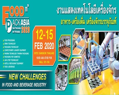  “Food Pack Asia 2020” มหกรรมงานแสดงเทคโนโลยีเครื่องจักรแปรรูปอาหาร เครื่องดื่ม และบรรภัณฑ์นานาชาติครั้งที่ 11
