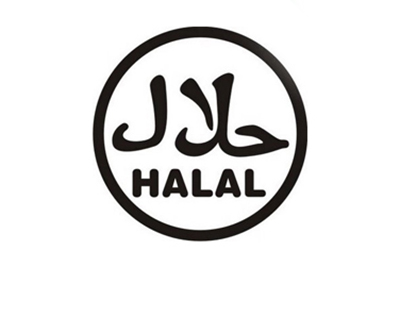 เชิญสมัครเข้าร่วมโครงการส่งเสริมและพัฒนาอุตสาหกรรมอาหารฮาลาล ปี 2560