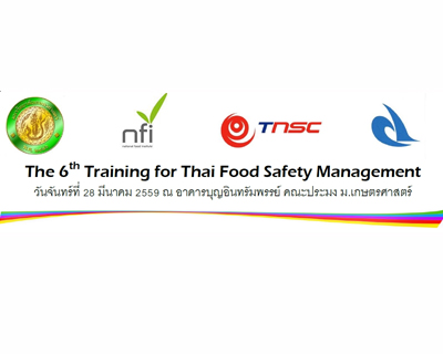 การอบรม The 6th Training for Thai Food Safety Management