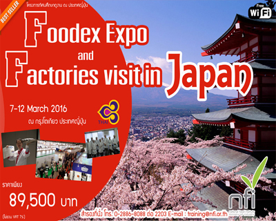 Foodex Expo and Factories Visit in JAPAN 2016