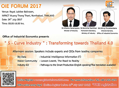 ขอเชิญลงทะเบียนสัมมนาในหัวข้อ S-Curve Industry: Transforming Towards Thailand 4.0