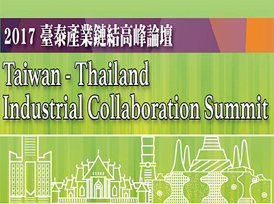 2017 Taiwan - Thailand Industrial Collaboration Summit 